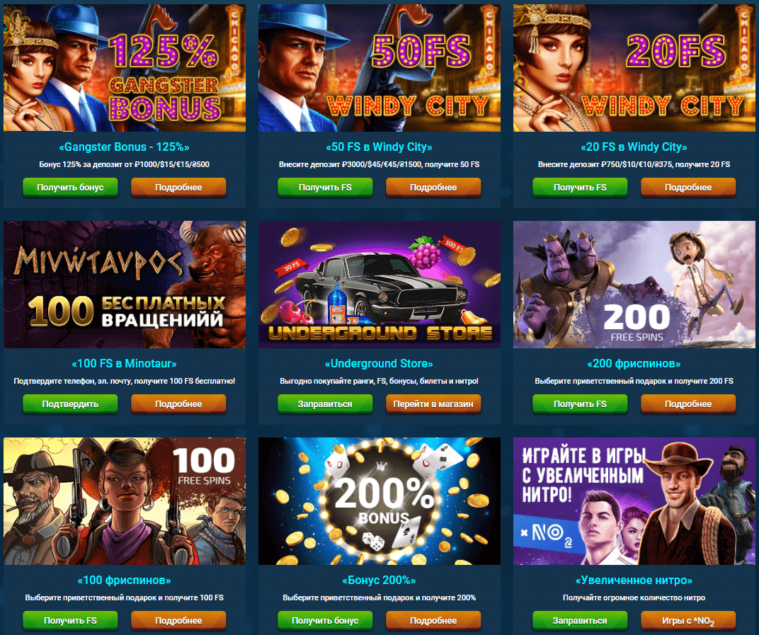 Бонуси Андеграунд Бонуси Андеграунд